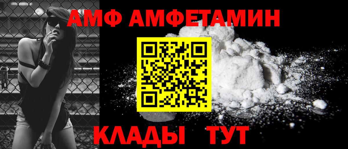 Amphetamine VHQ Менделеевск