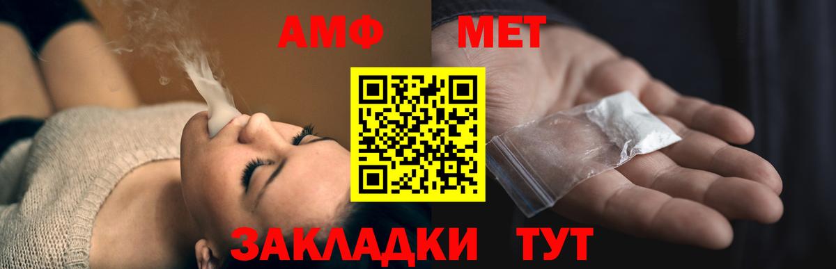АМФЕТАМИН 98%  Amphetamine  Менделеевск  Вход с VPN 