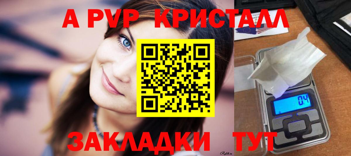 A PVP VHQ  Alfa_PVP СК  Менделеевск  Alfa_PVP  A PVP VHQ  Вход с VPN 