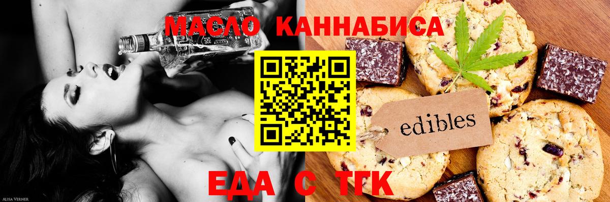Canna-Cookies марихуана  Вход с VPN  Менделеевск 