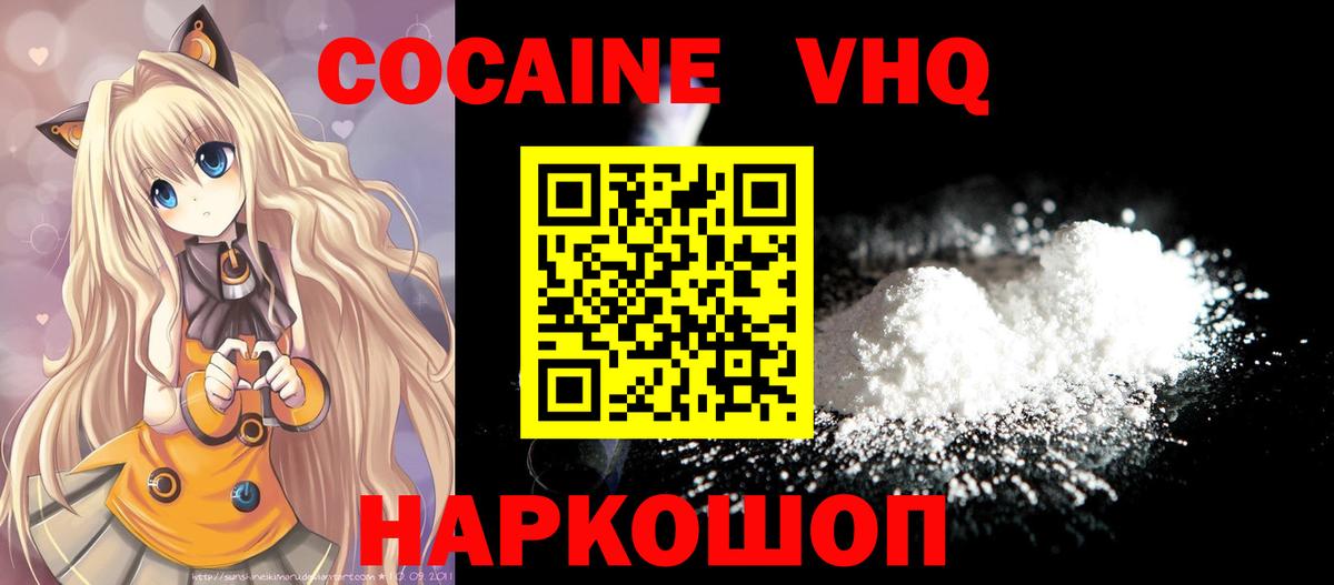 COCAIN 98% Менделеевск