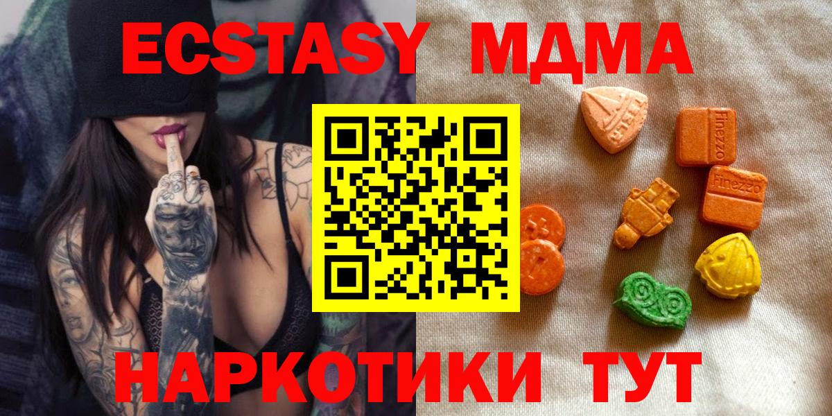Ecstasy таблы Менделеевск
