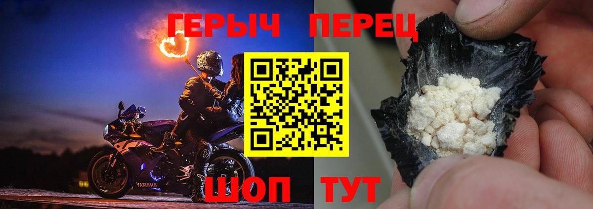 Менделеевск  ГЕРОИН Heroin  Героин  Вход с VPN 