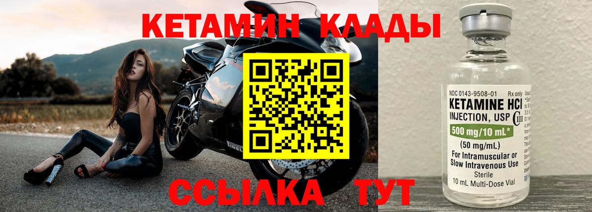 Менделеевск  это наркотические препараты  Вход с VPN  Кетамин VHQ 