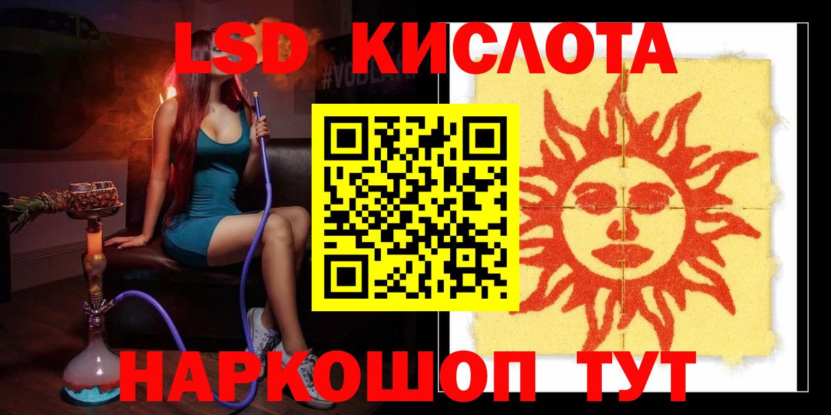 LSD-25 экстази ecstasy  Лсд 25 экстази кислота  Вход с VPN  Менделеевск 