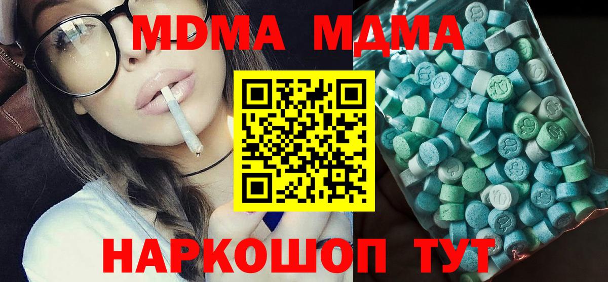 MDMA молли  MDMA Molly  MDMA  Менделеевск  Вход с VPN 