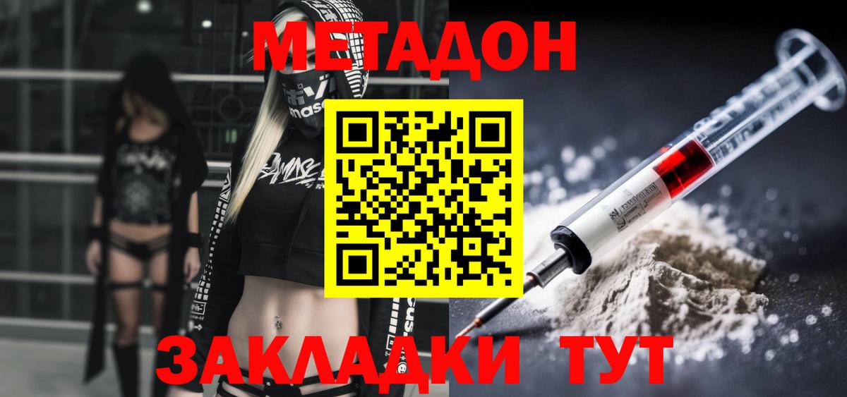 Менделеевск  Метадон VHQ  Вход с VPN 