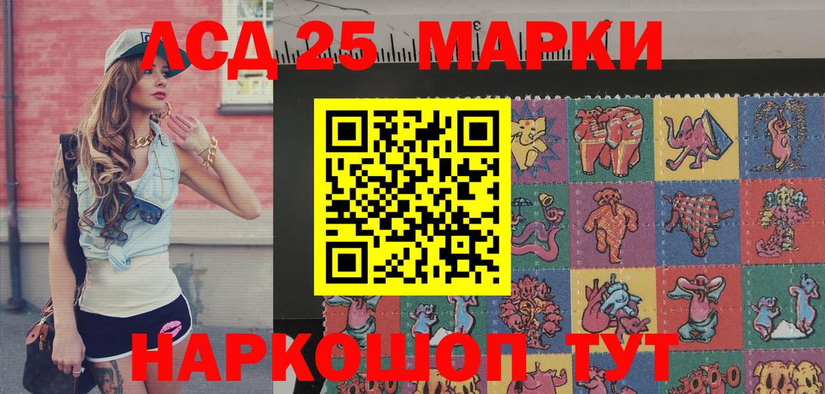 Менделеевск  купить   Марки NBOMe  Вход с VPN  Марки 25I-NBOMe 1,5мг 