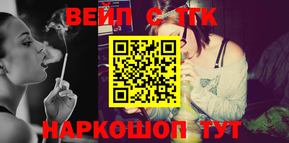 Дистиллят ТГК вейп с тгк Менделеевск