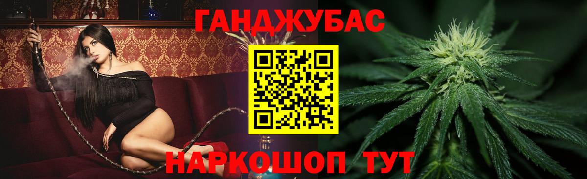 Канабис VHQ Менделеевск